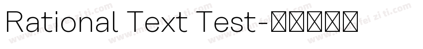 Rational Text Test字体转换